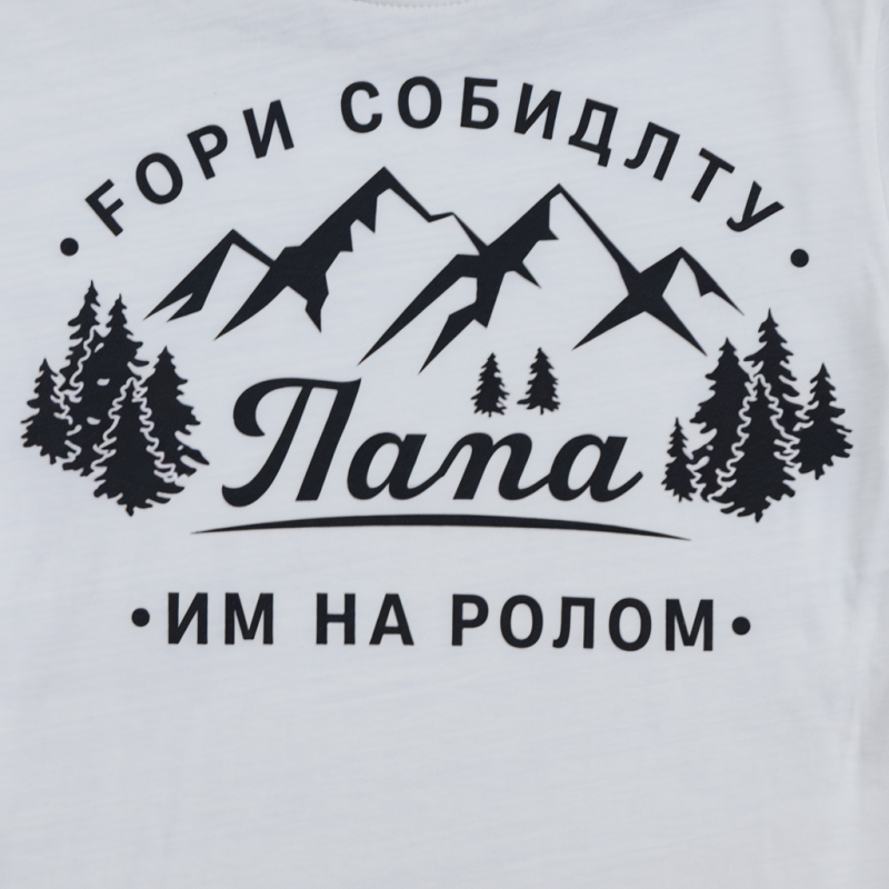 Mountain Adventure Papa T-Shirt